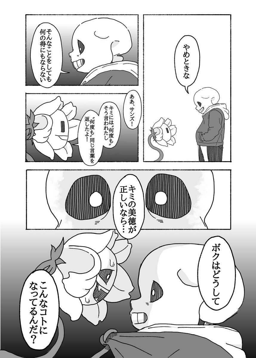 ただ無意味な話 