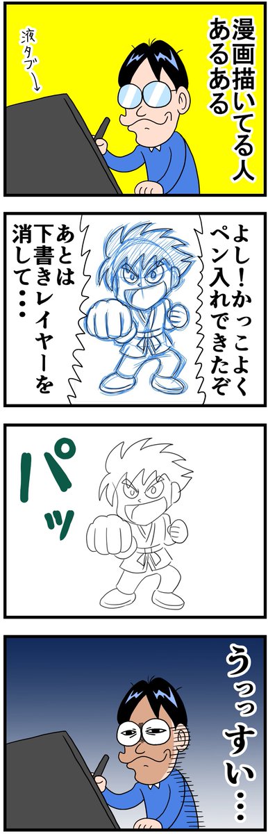 漫画描いてる人あるある 