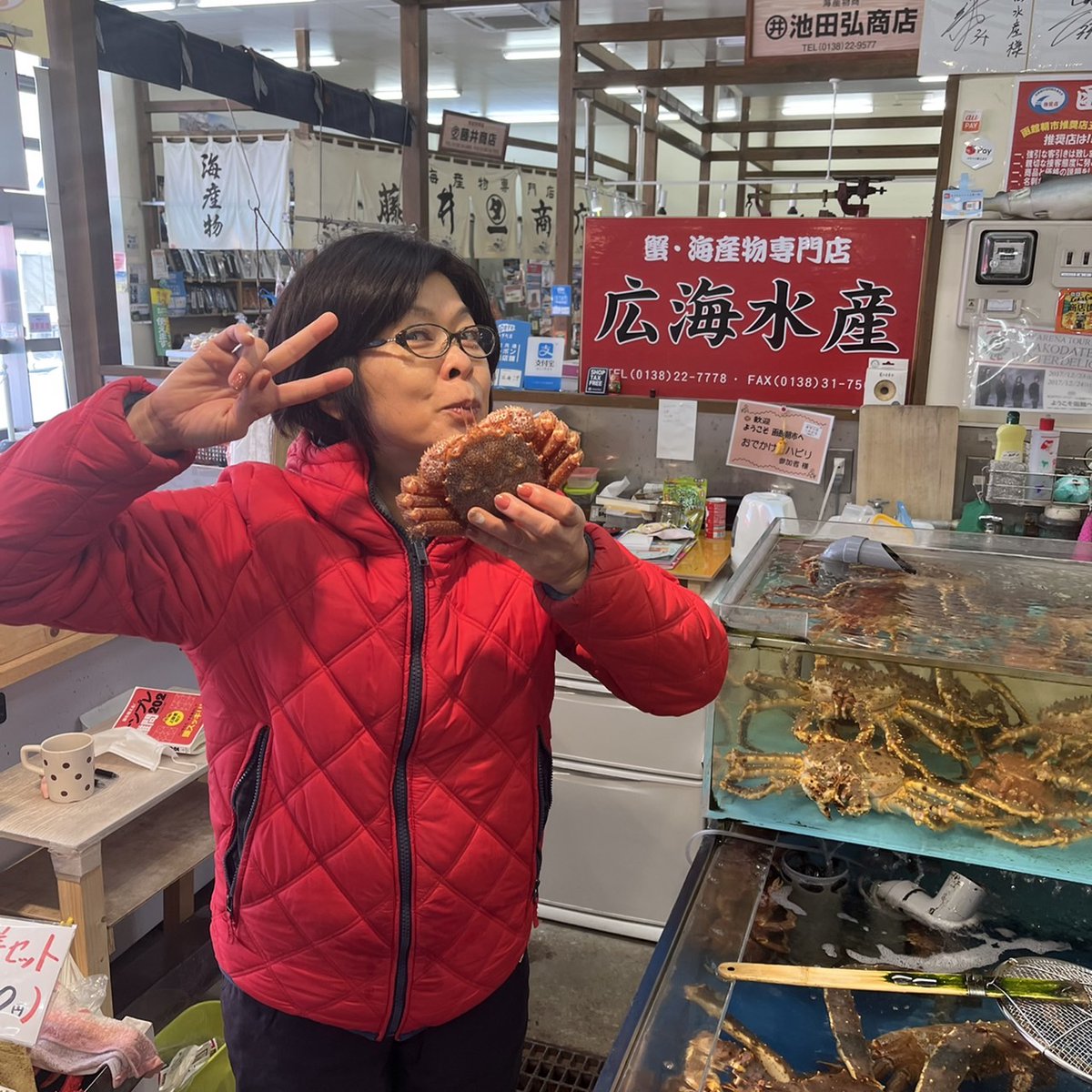 hiromisuisan's tweet photo. 【美味しいをお届け企画】
いつもありがとうございます🦀1000人フォロワーさん達成したので日頃の感謝を込めてボイル毛蟹1尾を3名様にお届けいたします🦀

🦀応募方法🦀
① @hiromisuisan をフォロー
② この投稿をリツイート

🦀応募締切🦀
2022年2月15日23:59まで

当店自慢の毛蟹を是非🦀😊 https://t.co/ef8g7rPi74