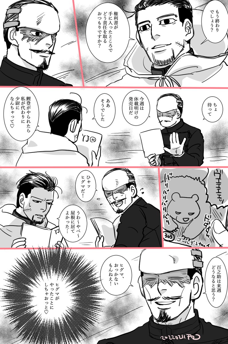 305話感想305.5話 