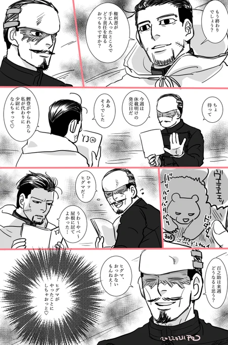 305話感想305.5話 