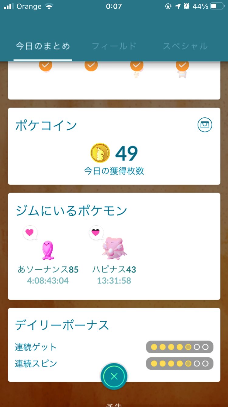 Momo ポケモンgo Pkmngo Twitter