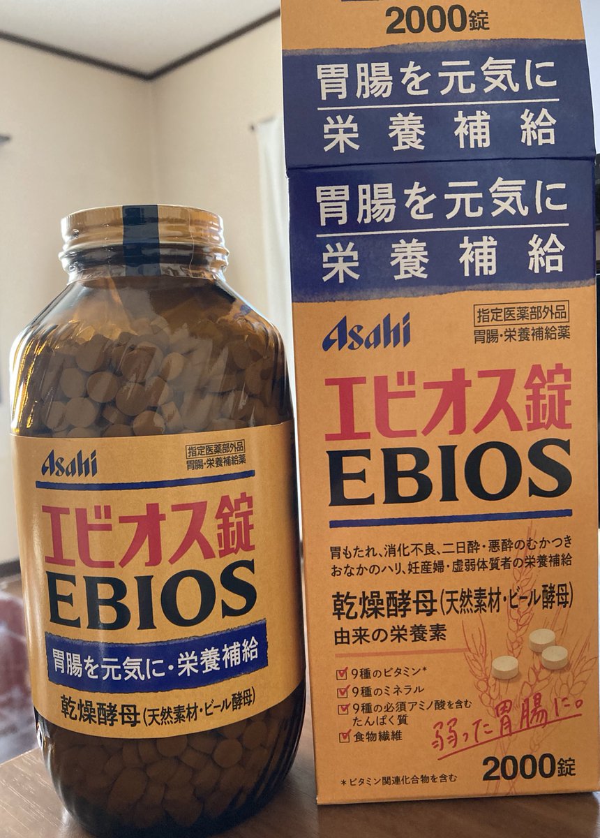 エビオス Twitter Search Twitter エビオス Twitter Search Twitter