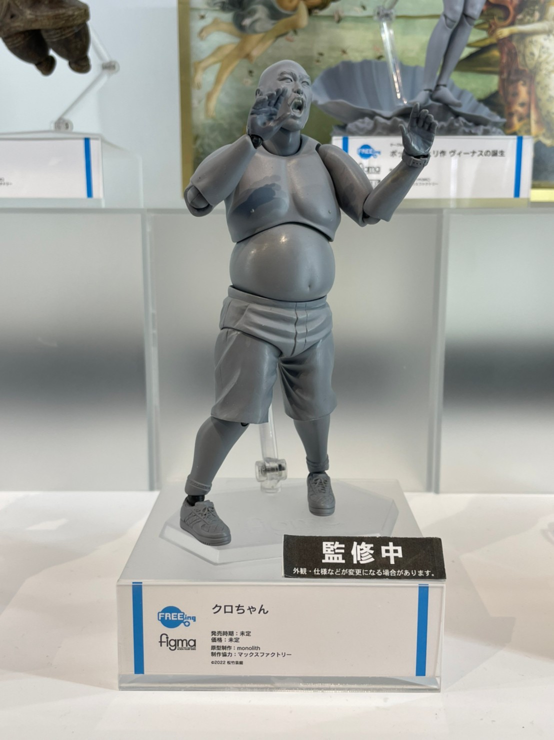 フィギュア figma 【未使用に近い】クロちゃん フィギュア figma 【未使用に近い】クロちゃん