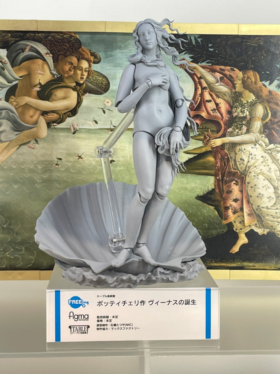 憧れの figma ヴィーナスの誕生 コミック/アニメ - www.sovep-glass.com