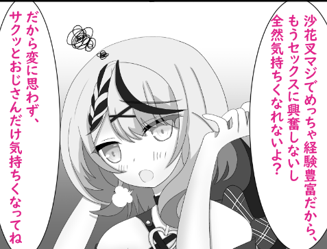 今日あげる内容の一部 