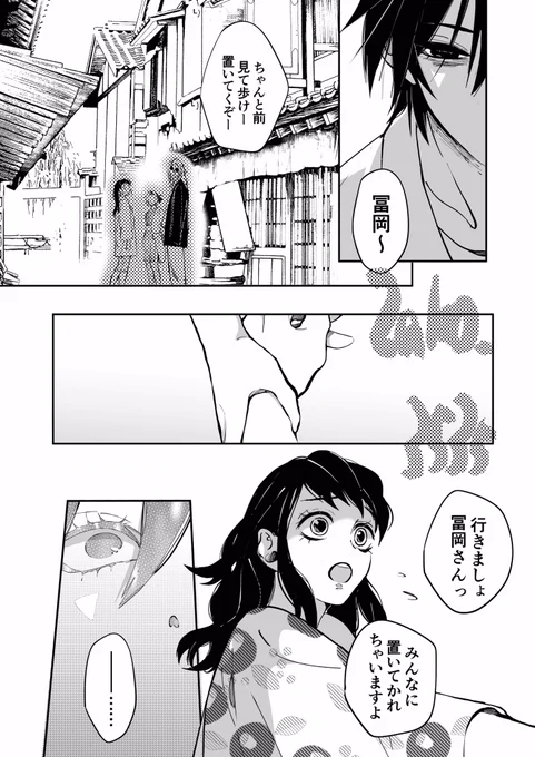 さねみちゃんの思い出
さねぎゆ 