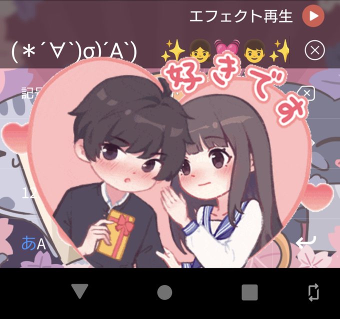 カップルのtwitterイラスト検索結果