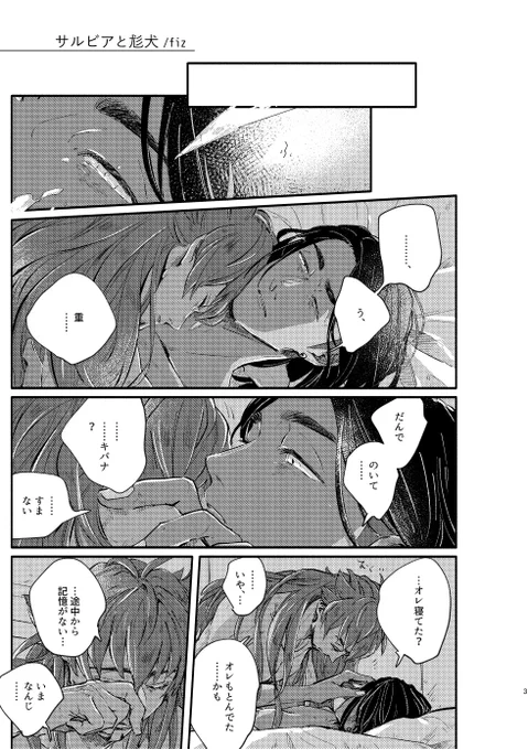 昨年寄稿したdnkb (1/2)
サルビア(セージ)=料理に薬用に万能のハーブ、尨犬=ふさふさで長いむく毛の犬
です 春のイメージで書きました 