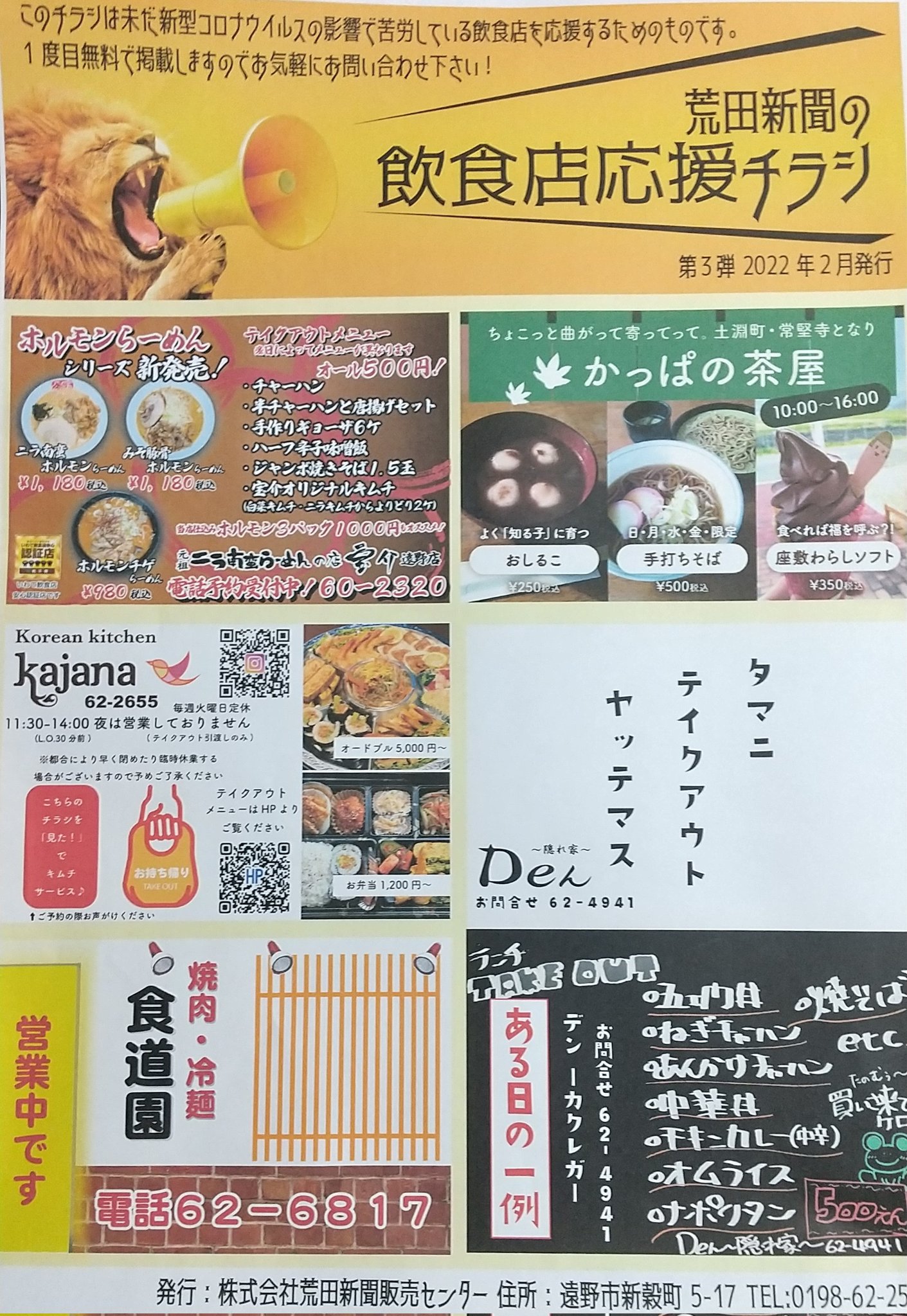 かっぱの茶屋 Bo0wjlfcxsg24ez Twitter