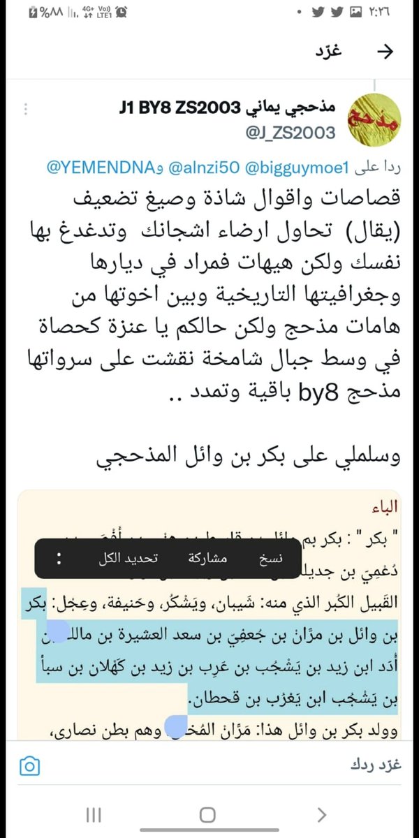 forgedexecution's tweet photo. @TheSaudi_post الكثير من الإخوة الكرام يربطون قبيلة عنزه الكريمة في قبيلة ربيعة ومعركة ذي قار وهذا خطأ وفحوصات الحمض النووي أثبتت أن أصل عنزه يرجع إلى قبائل مذحج القحطانية وليست من قبائل ربيعة العدنانية . https://t.co/CjvHZzA2oR