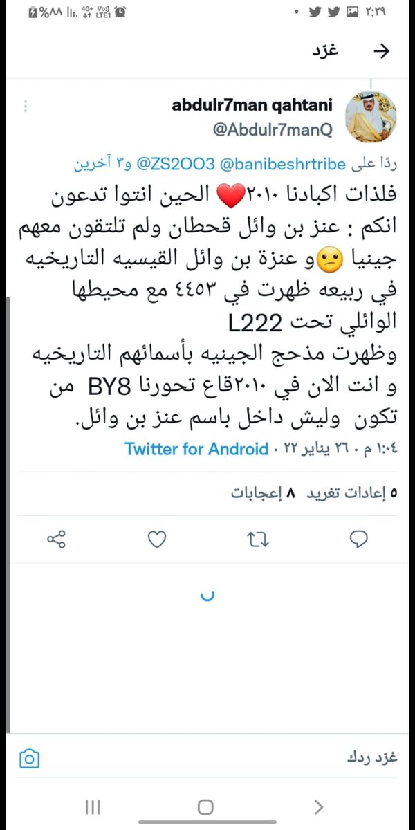 forgedexecution's tweet photo. @TheSaudi_post الكثير من الإخوة الكرام يربطون قبيلة عنزه الكريمة في قبيلة ربيعة ومعركة ذي قار وهذا خطأ وفحوصات الحمض النووي أثبتت أن أصل عنزه يرجع إلى قبائل مذحج القحطانية وليست من قبائل ربيعة العدنانية . https://t.co/CjvHZzA2oR