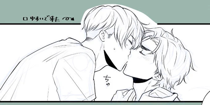 そういえば変な時間まで配信お付き合いありがとうございました
これはただ私が好きなコマです  おはようございます  おやすみなさい 