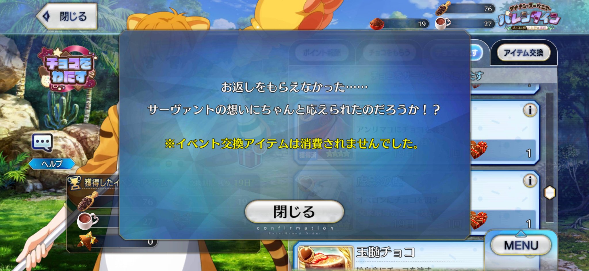 梓 あちゃ原レプほすぃ うぇーい オベロン 消費されてない分 ロックオンチョコが繰り返し使われて 使用されたチョコの数がえらいことにならん 水着沖田オルタの重い設定と ほのぼの親子かわいい T Co Uxftob32t1 Twitter
