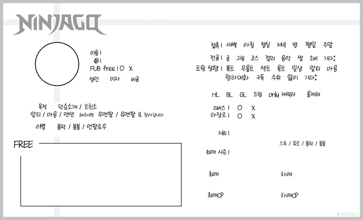 laila96kimjs's tweet photo. 그나저나 닌자고 트친소표 만드신 분 플텍이라 서치에 안보이나 보네....ㅠㅠ
(항상 뉴비를 위해 원본을 들고다니는 사람) https://t.co/H42VbOGczS