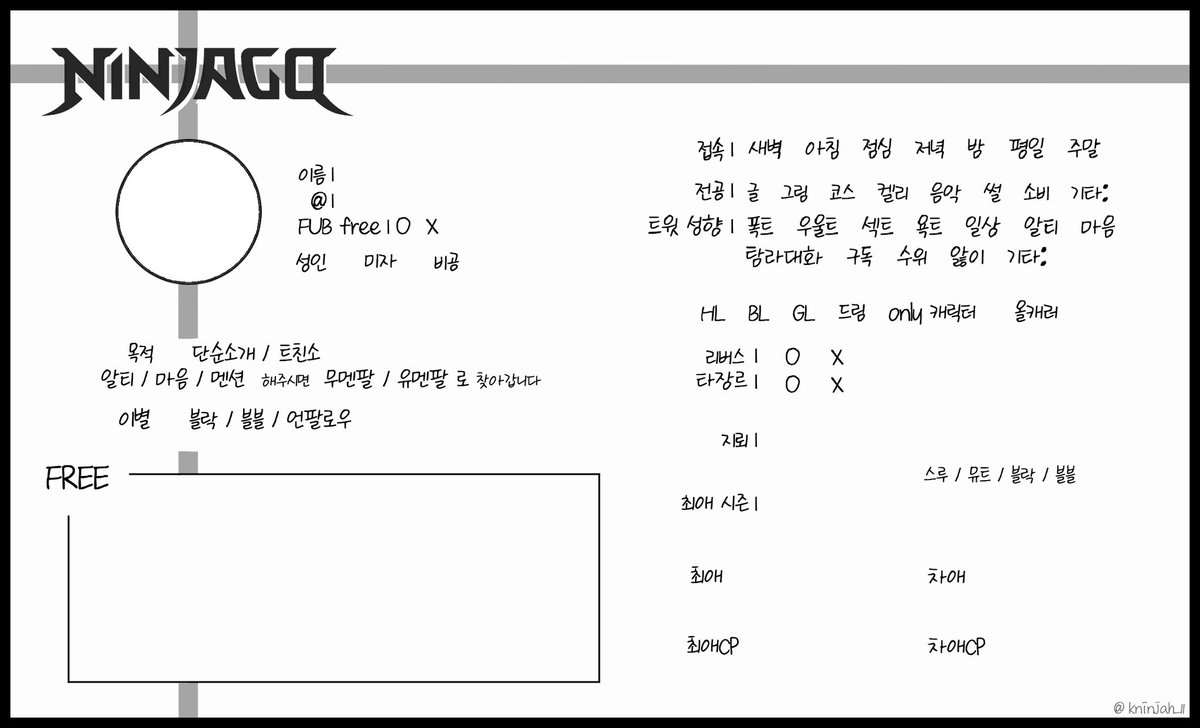 laila96kimjs's tweet photo. 그나저나 닌자고 트친소표 만드신 분 플텍이라 서치에 안보이나 보네....ㅠㅠ
(항상 뉴비를 위해 원본을 들고다니는 사람) https://t.co/H42VbOGczS