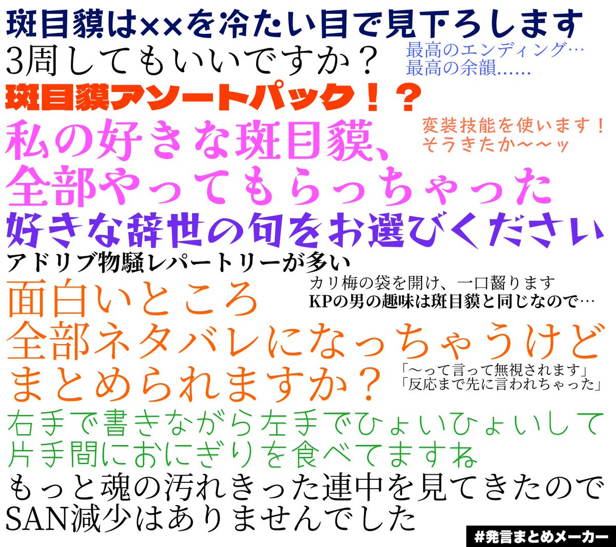 hazoron817's tweet photo. ばくさん漁村潜伏TRPG、無事ハッピーエンドでした！(ネタバレをなるべく避けてまとめました)
台本もないのに淀みなくばくさんのロールプレイをできるにもつさん、何者？？ https://t.co/XMJbe3LIWq