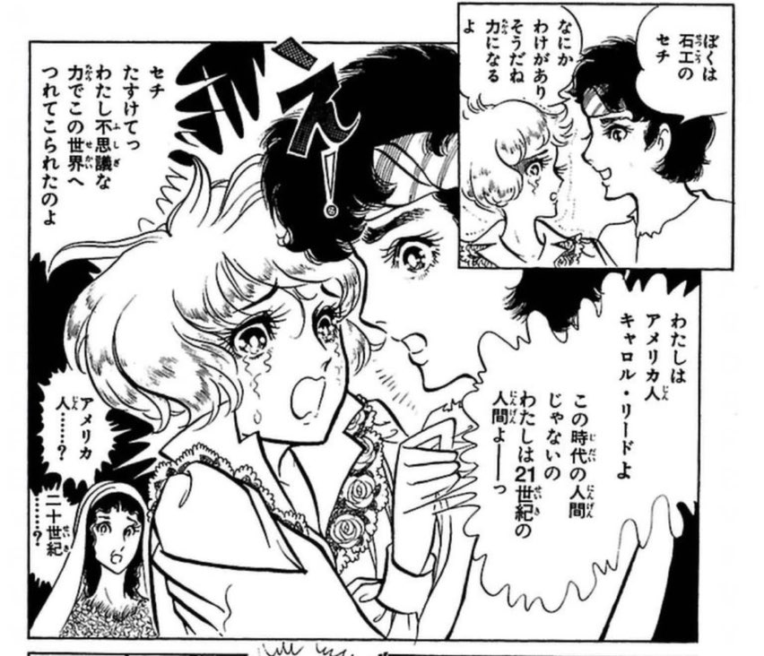 王家電子書籍版、キャロルさん21世紀から来て20世紀に里帰りしようとしおられる。どこに行かれるおつもりか。どうせ変更するならちゃんとやりんしゃい https://t.co/mOP4pfJFjE