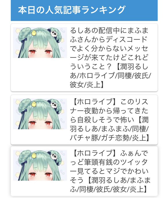 ガチ恋勢 潤羽 うるは るしあ みけねこ まふまふ炎上 2人に交際 同棲疑惑 本人否定も匂わせ画像続々 コレコレさんの配信で真相判明 同棲否定 るしあの片思いだった 最後の回答 弁護士に相談します まとめダネ