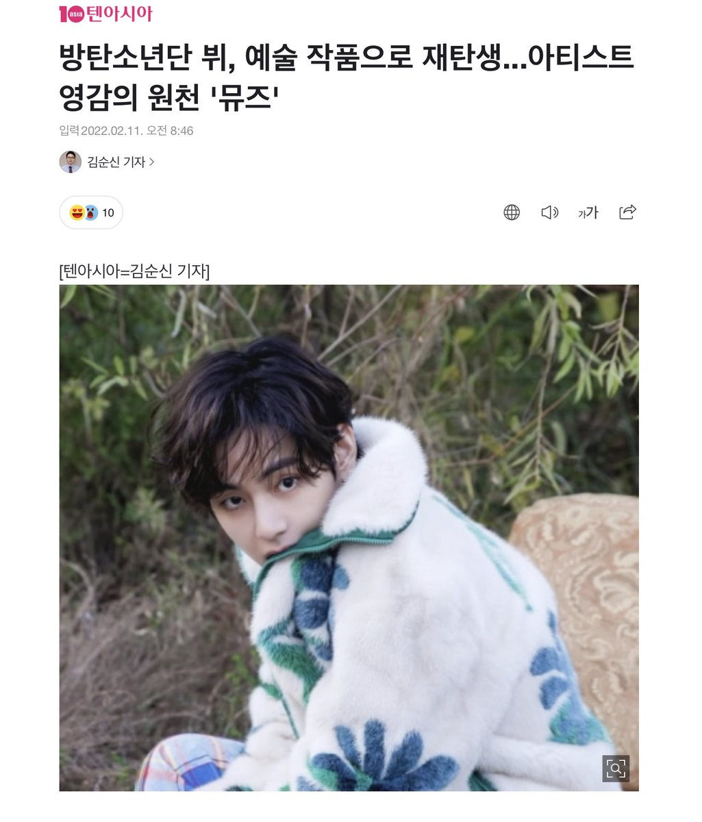 KTH_News's tweet photo. 🗞 (2nd Taehyung as a painting article)

#BTSV is reborn as a work of art... 'Muse', the source of an artist’s inspiration”

6 https://t.co/xVabBUI0Cx https://t.co/NbMXRHb1BP