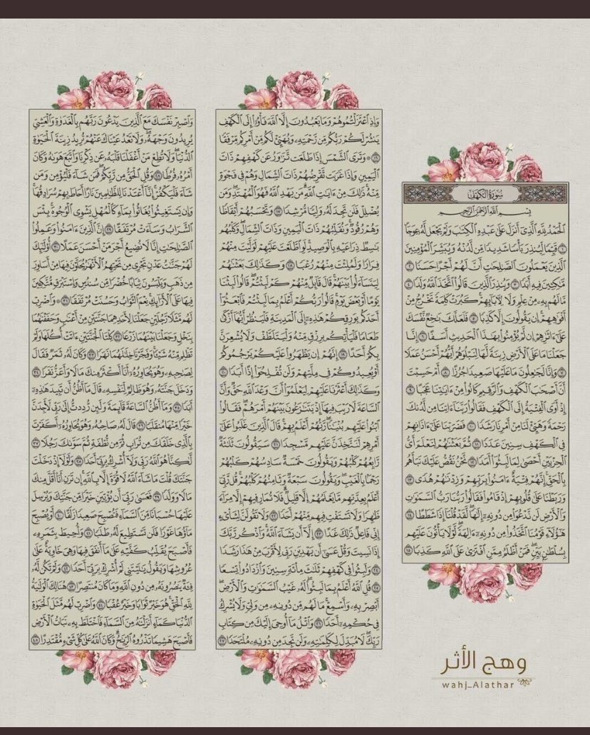 xxbxqf's tweet photo. #ليلة_الجمعة #يوم_الجمعة 
سورة الكهف ❤️ https://t.co/6TZ9qYvRoX