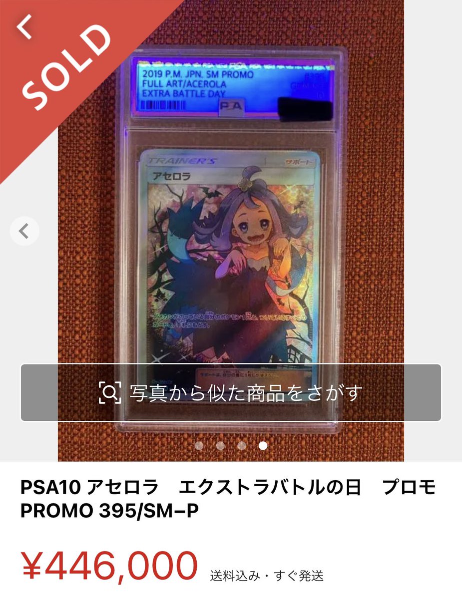 かわいいのこだわりパレオ BDR PSA10 - ヴァイスシュヴァルツ かわいいのこだわりパレオ BDR PSA10 - ヴァイスシュヴァルツ