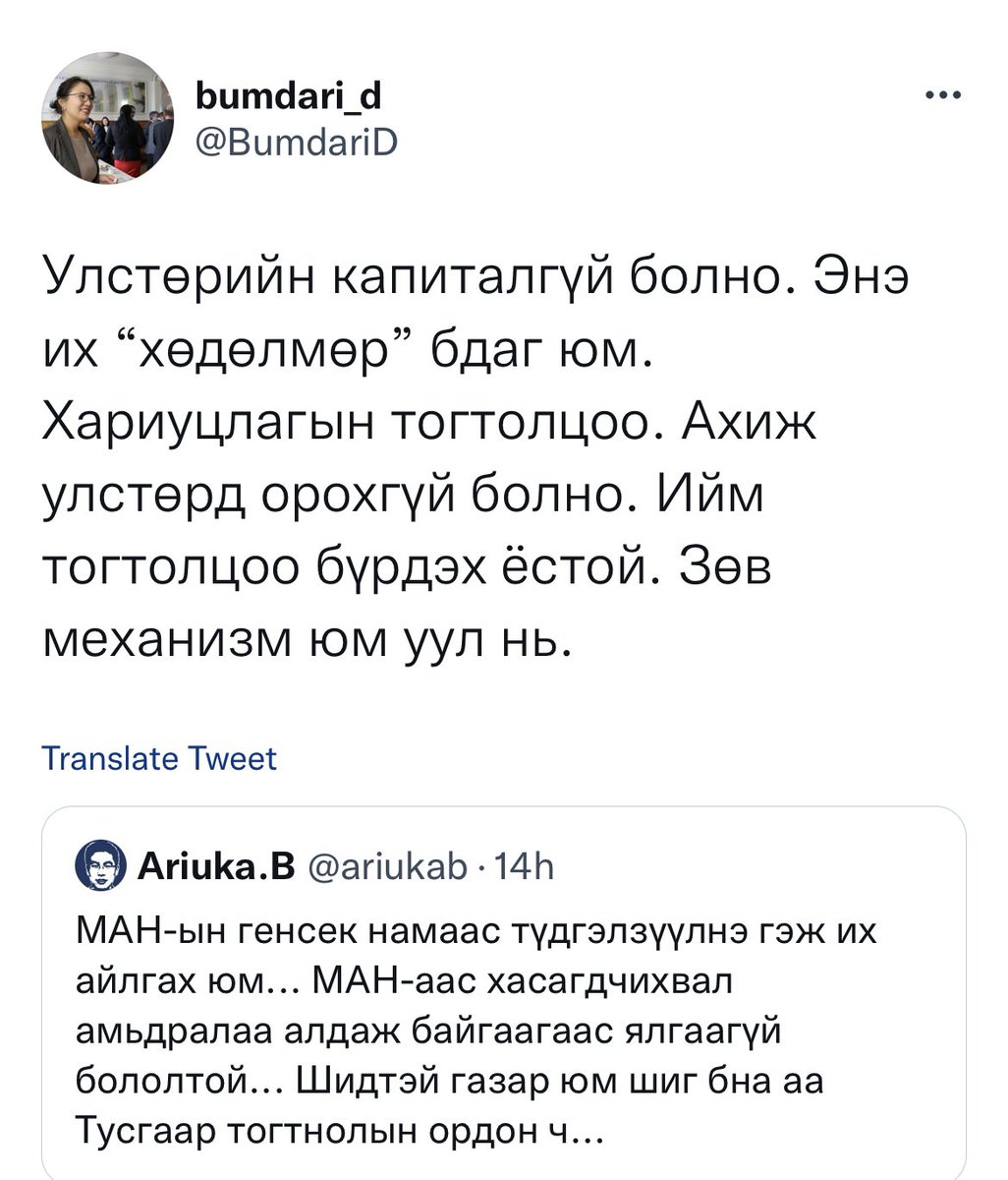 Улс төрийн намын гишүүнчлэлээс хасах нь тийм чухал зүйл үү гэж олон хүн асууж байна. УТШУ доктор Д. Бумдарийн тайлбарыг харна уу!