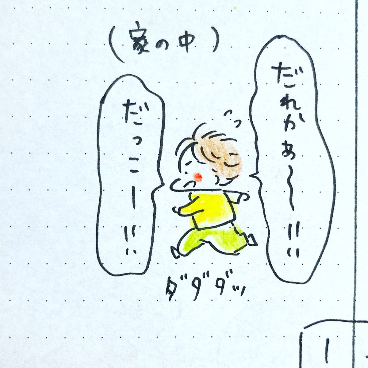 だれかだっこしてくれい

#4コマ漫画 #育児日記 #手帳の中身 #3歳 