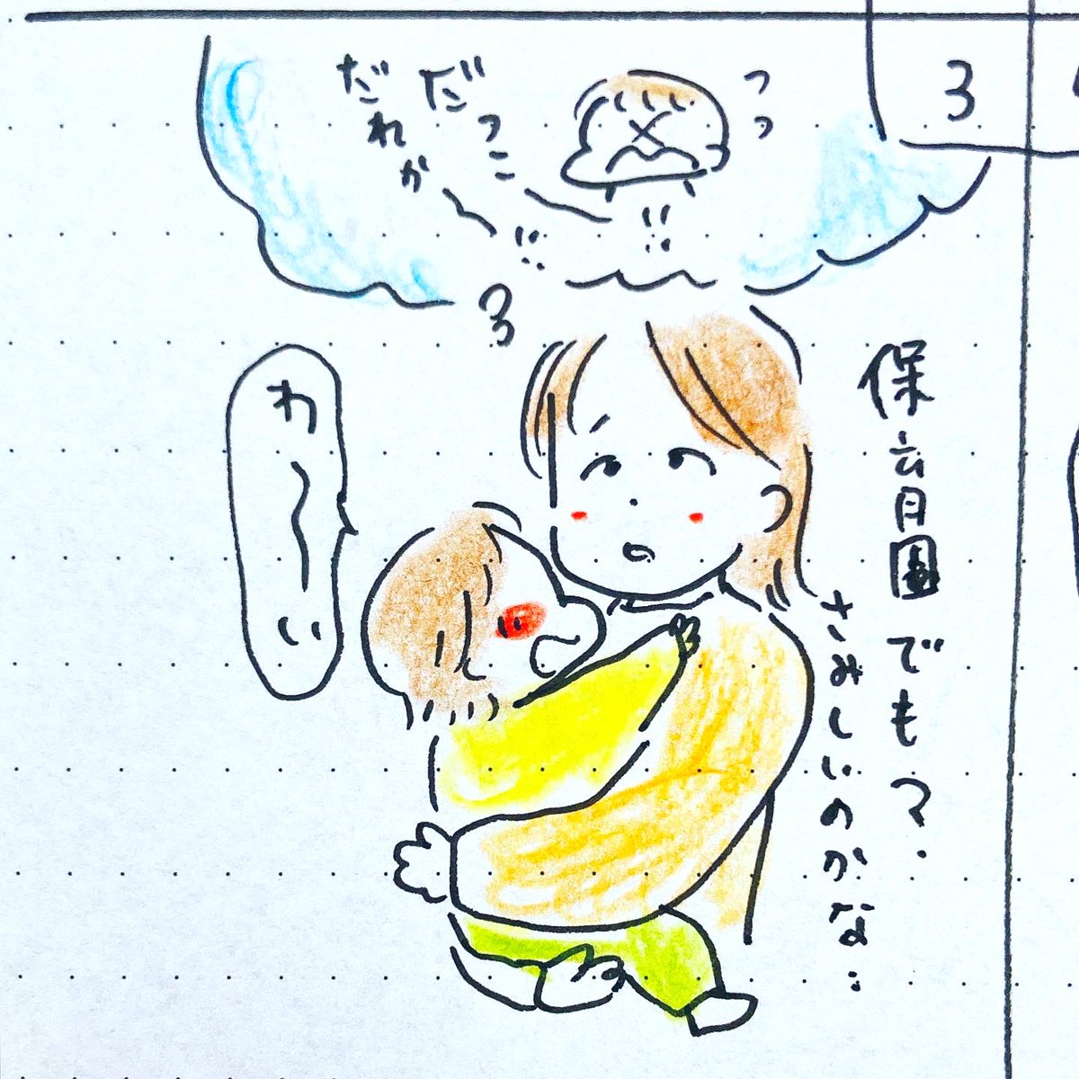だれかだっこしてくれい

#4コマ漫画 #育児日記 #手帳の中身 #3歳 
