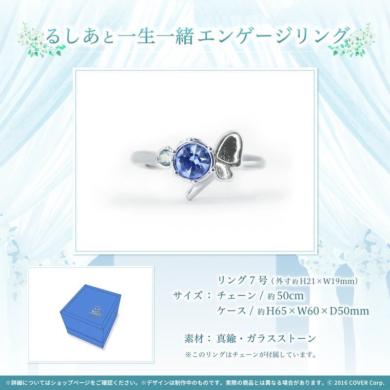 潤羽るしあがまふまふとの同棲バレ炎上してるけど、設定上の誕生日が