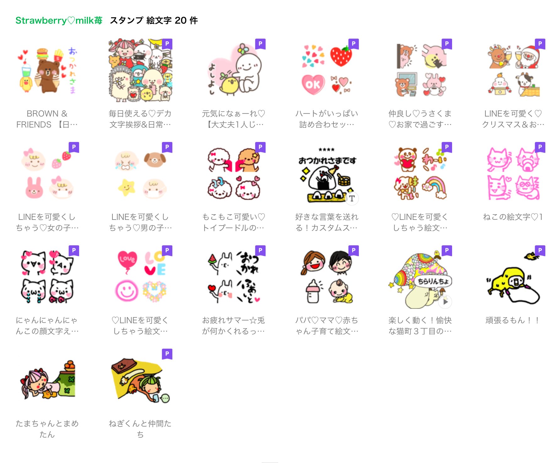 تويتر Strawberry Milk苺 على تويتر Lineスタンプ 絵文字使ってみて下さい 宜しくお願いしますm M T Co Eodf7yixtm イラスト Line Brown Friends 拡散希望rt 絵文字 スタンプ 赤ちゃん 癒やし かわいいイラスト ハート 猫 トイ