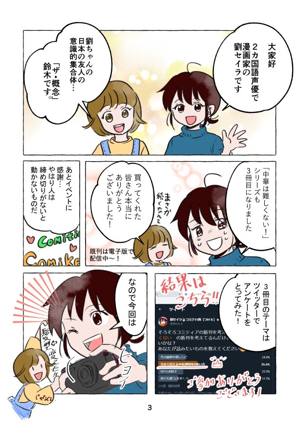 調味料編はこんな感じの内容です～! 