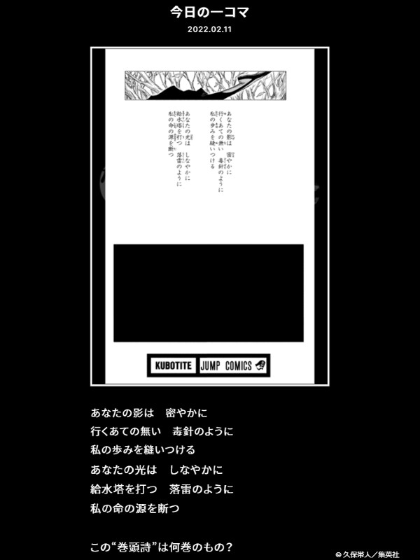 【FC情報:Daily Quiz更新】
久保先生作品の本編について、毎日クイズを出題しています。
今日のクイズは、本日2/11誕生日の「砕蜂」に関する問題!

▼答え
https://t.co/On0AHa3CED

過去の問題も是非チャレンジしてみてください!<スタッフ>

#KlubOutside
#BLEACH 