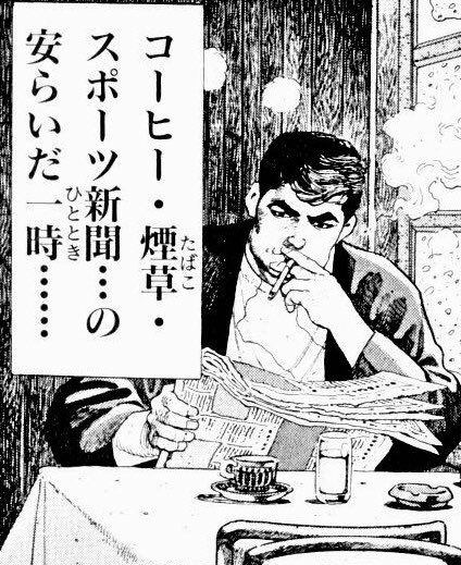 今日も一日 