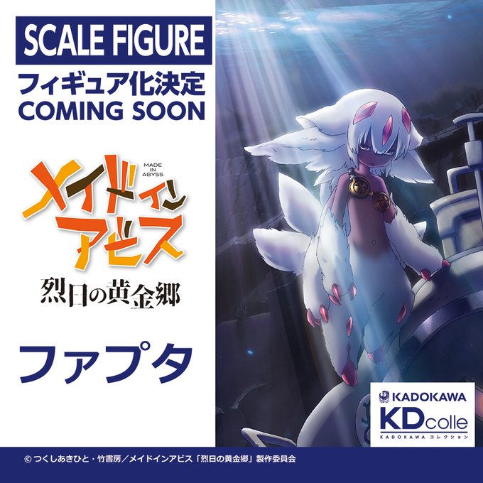 メイドインアビスへのアニメ海外の反応まとめ あにかん