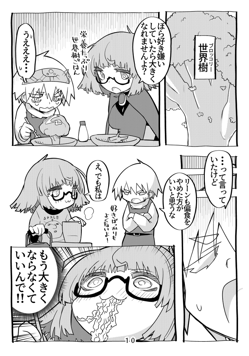 冬コミで出した「魔法使いリィンの幸せな結婚 世界観ガイド」の電子書籍版の予約が始まりました!!
販売は2月18日です!
ぜひよろしくお願いします!!
kindle
https://t.co/JuyuO2BaGe
DMMbooks
https://t.co/rytd4qUEFN
Booklive
https://t.co/phQaM6lXS6
#魔法使いリィンの幸せな結婚