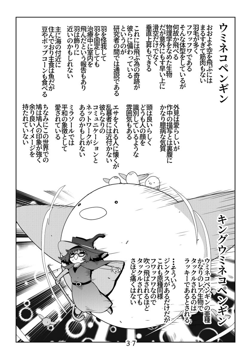 冬コミで出した「魔法使いリィンの幸せな結婚 世界観ガイド」の電子書籍版の予約が始まりました!!
販売は2月18日です!
ぜひよろしくお願いします!!
kindle
https://t.co/JuyuO2BaGe
DMMbooks
https://t.co/rytd4qUEFN
Booklive
https://t.co/phQaM6lXS6
#魔法使いリィンの幸せな結婚