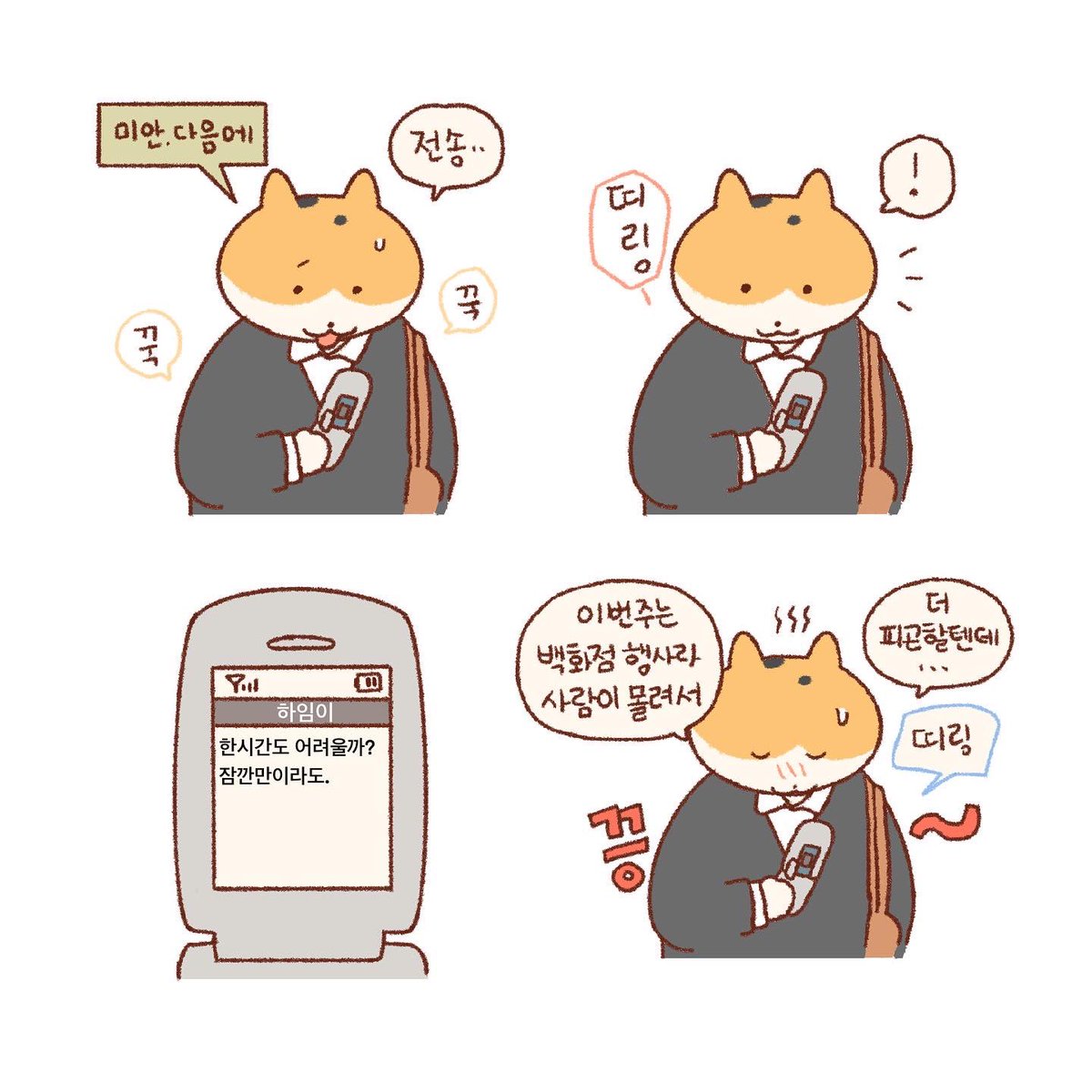 지금이 아니면🐱📍(1) 