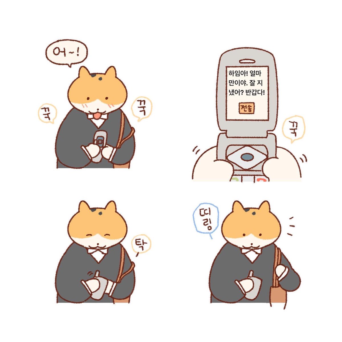 지금이 아니면🐱📍(1) 