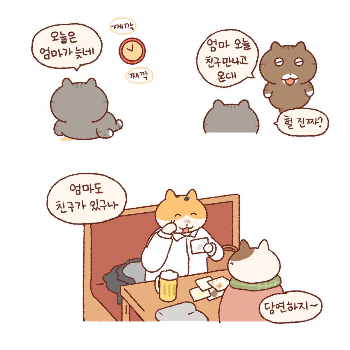 지금이 아니면🐱🧷(2)

너무 일에 쫓겨살지 않기를! 
오늘도 소중한 하루 되세요~! 