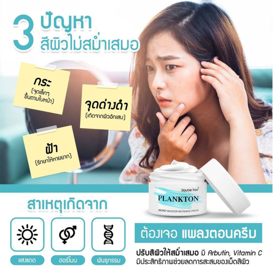 blockandcare_th's tweet photo. พอกันที😖 ผิวหน้าเป็น #ม้าลาย
เพราะปัญหาสีผิวไม่สม่ำเสมอ
ทั้งกระ, จุดด่างดำ และฝ้า ขึ้นเต็มใบหน้า

💙 ต้องเจอ แพลงตอนครีม มีส่วนช่วยปรับสีผิวให้สม่ำเสมอ
เพราะมี Arbutin และ Vitamin C สารสกัดที่มีประสิทธิภาพ
ช่วยลดการสะสมของเม็ดสีผิว! ดูแลผิวอย่างดี บอกลารอยด่างดำ https://t.co/TuKcnDVXie
