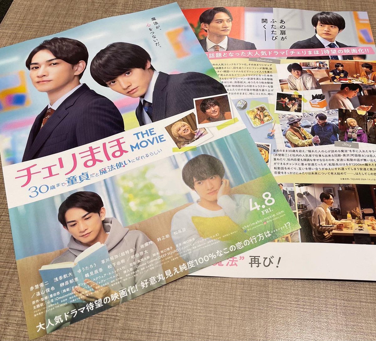 cherrymaho_info's tweet photo. 提供頂きました(*ˊ˘ˋ*)♡

TOHOシネマズ新宿にて
#チェリまほTHEMOVIE 🍒
フライヤー配布されたそうです(*ˊ˘ˋ*)♡
※画像有難うございます🙇‍♀️

黒沢さんマフラー続投してます🧣ˊ˗
(´;ω;`)感涙♡

⚠️枚数制限はないそうですが
1人でも多くの方に届きますように🙏✨

 #赤楚衛二  #町田啓太 https://t.co/rYPpIbhtkU