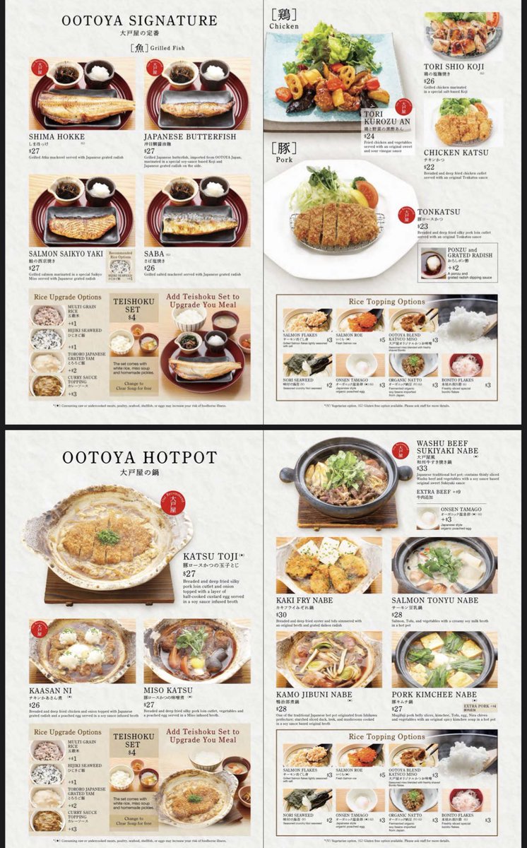 大戸屋も「さば塩焼き定食」で30ドル。これにタックスとチップが加算されます。サイドメニューなしで日本円で4,500円くらいになります