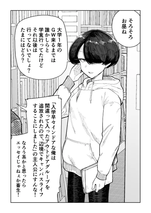 俺への偏見がすごい女友達⑧ 