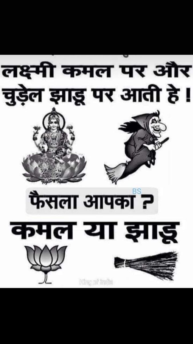 लक्ष्मी याद चुड़ैल