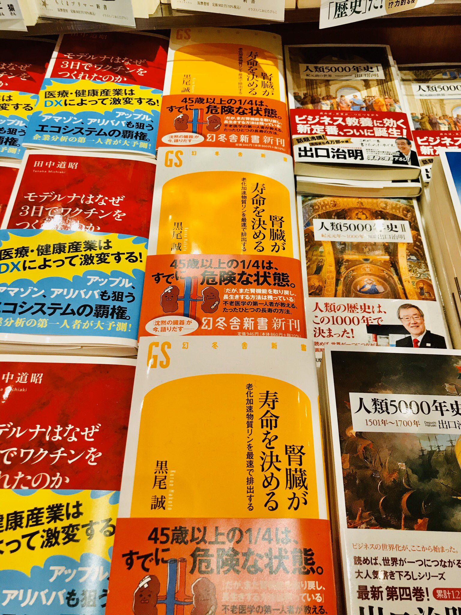 Tweets With Replies By 幻冬舎新書 Gentoshas Twitter