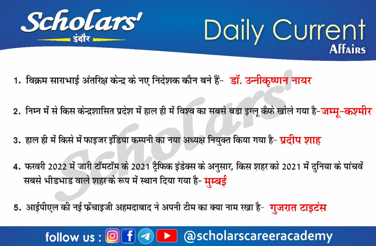 scholarsindore's tweet photo. Follow us for more daily updates
#india #instagram #live #math #class #oscars #february #greece #railway #jaibhim #russia #navy #nepal #sebi #student #andhrapradesh #bihar #denmark #tata #data #kolkata #chennai #Business #finance #Delhi #telegram   #telangana #mumbai #Gujarat https://t.co/zVGB0x3dJj