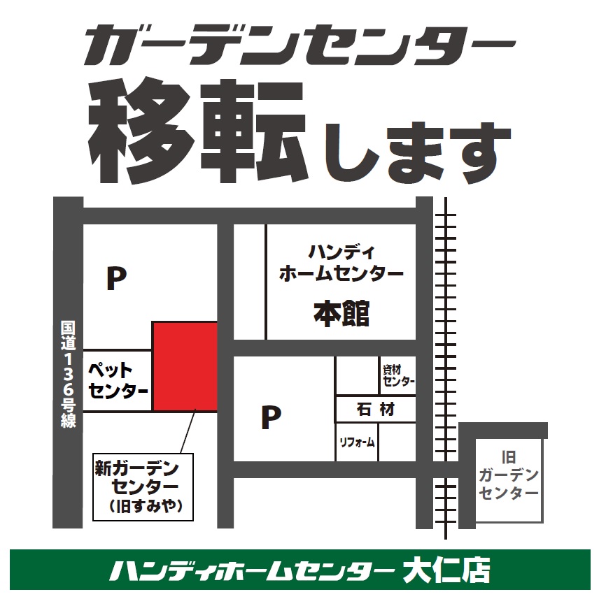 ハンディホームセンター Handy Hc Twitter