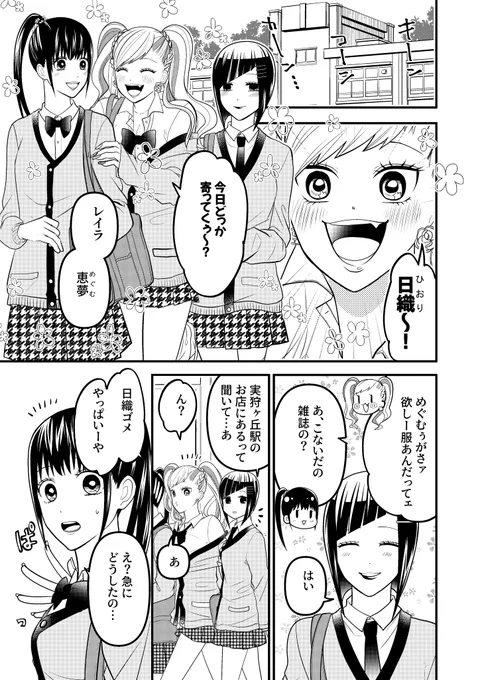 隠し事がある恋人たちの日常(1/4) 