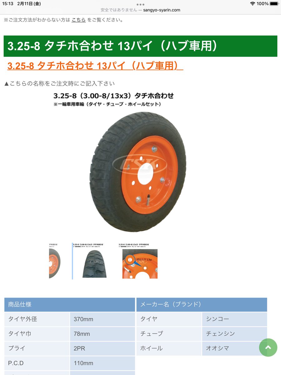 🚜荷車用農機用タイヤ販売どっとこむ🌾 on X